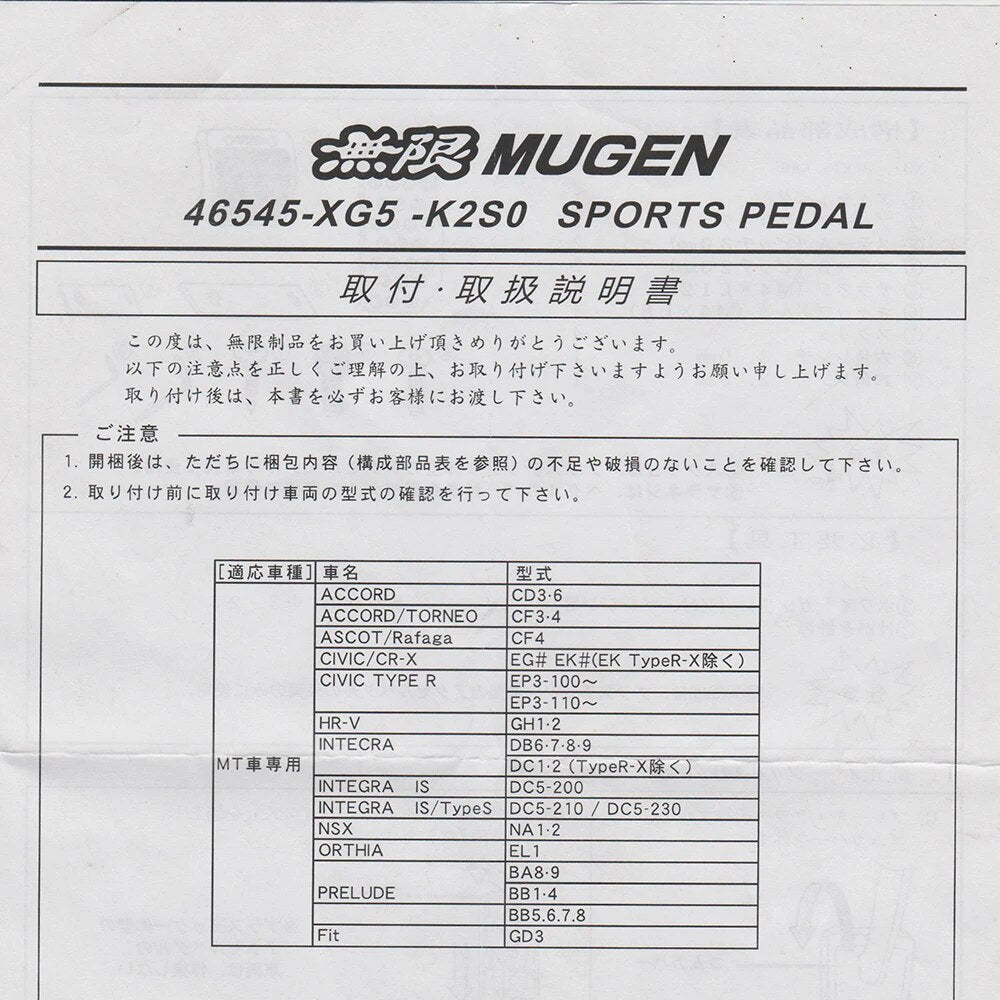 Brake Clutch Pedal for Honda Accord Civic CRX