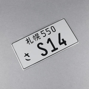 jdm style aluminum japanese license plate